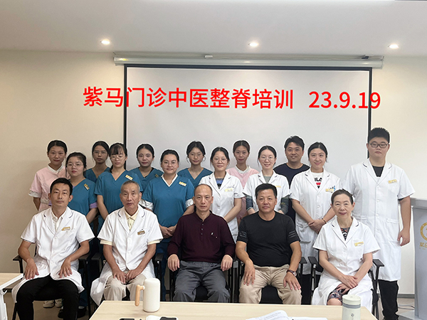 紫馬門診中醫(yī)整脊培訓(xùn)