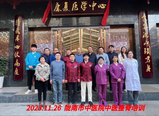 隴南市中醫(yī)院中醫(yī)整脊培訓(xùn)