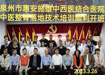 泉州市惠安施雄中西醫(yī)結(jié)合醫(yī)院