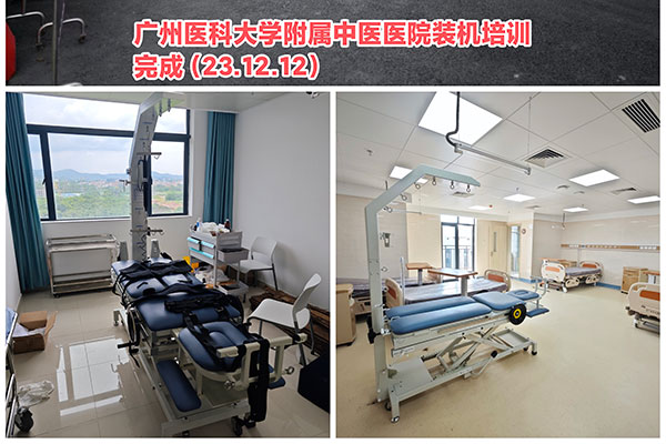廣東廣州醫(yī)科大學(xué)附屬中醫(yī)醫(yī)院