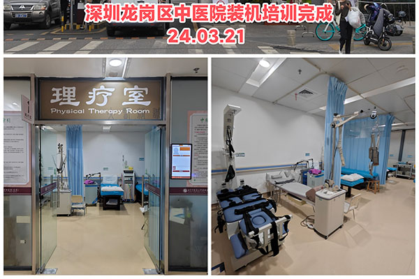 廣東省深圳龍崗區(qū)中醫(yī)院