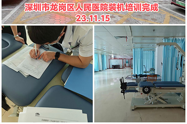 廣東省深圳市龍崗區(qū)人民醫(yī)院