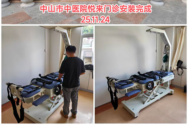 廣東省中山市中醫(yī)院悅來(lái)門(mén)診部