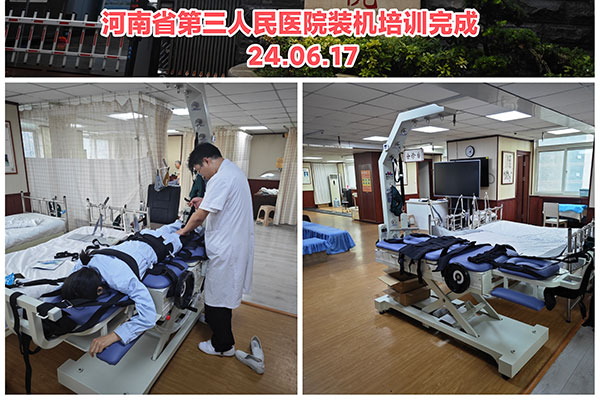 河南省第三人民醫(yī)院