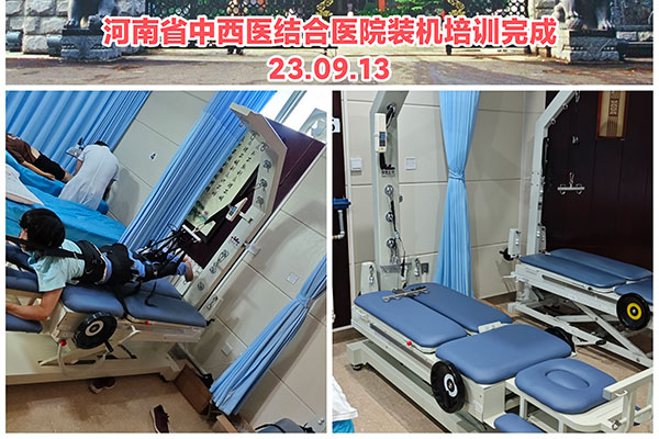 河南省中西醫(yī)結(jié)合醫(yī)院