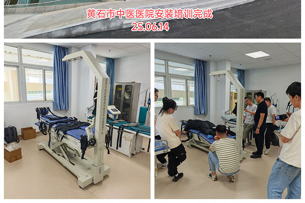 湖北省黃石市中醫(yī)醫(yī)院