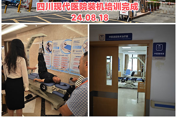 四川成都四川現(xiàn)代醫(yī)院