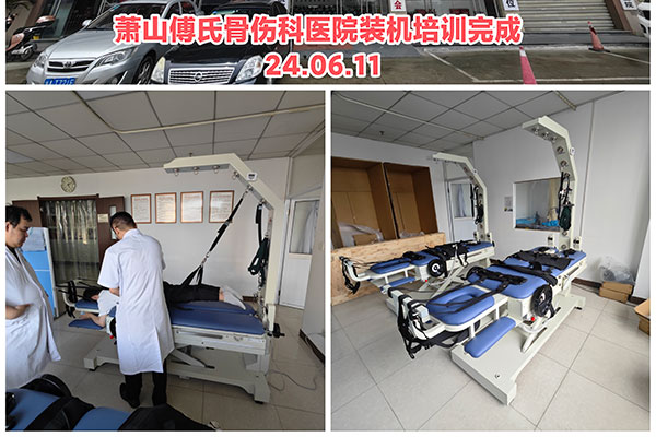 浙江杭州蕭山傅氏骨傷科醫(yī)院