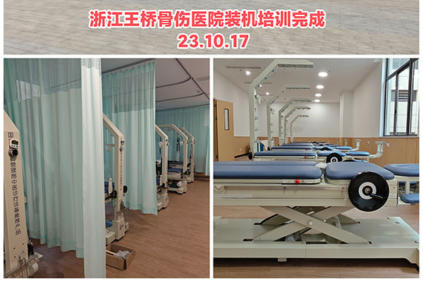 浙江溫州王橋骨傷醫(yī)院