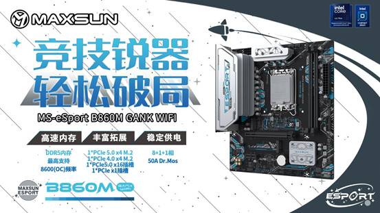 MS-eSport-B860M-GANK-WIFI-1920-1p